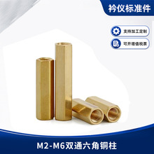 双通六角铜柱螺柱 双头隔离柱螺母 M2M2.5M3M4 温州铜六角长螺母