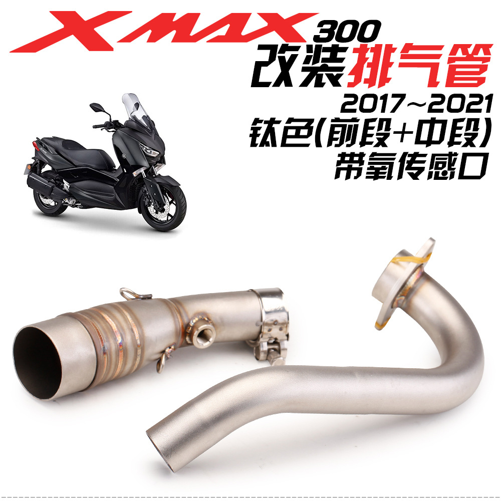 Suitable for YAMAHA pedal YAMAHA XMAX300 modified stainless steel front exhaust pipe 2017-2020