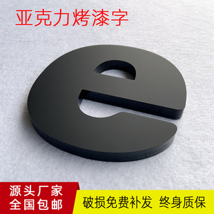 Matte Paint Acrylic Word Background Wall Logo Crystal Stereo Pvc Engraving Sign Billboard Baking Paint