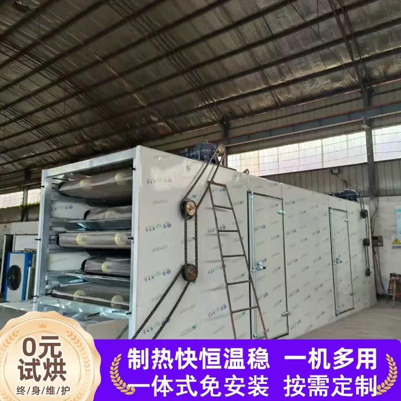 不锈钢多层网带式烘干设备葱花香菜姜片姜丝连续式食品药材烘干机