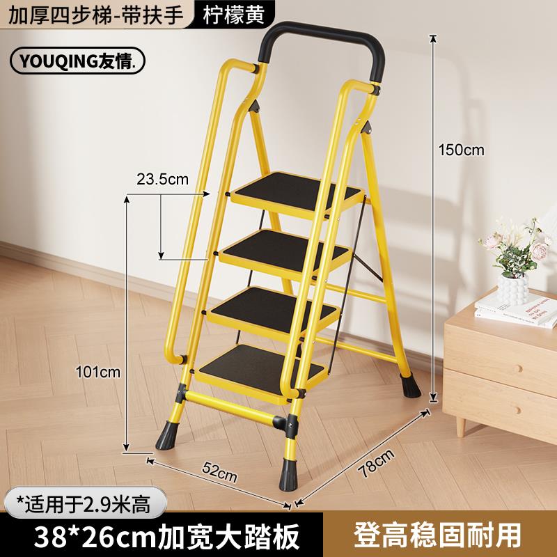 [Door to Door Delivery] [레몬옐로우-4단+난간] 넓어지고 두꺼워진 26* 38cm 대형 페달(슈퍼마켓 핫세일) - 다기능 접이식 사다리