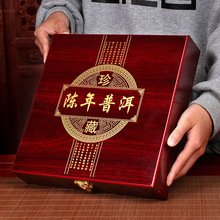 普洱茶包裝禮盒空盒高檔中式357g通用茶餅收納盒空禮盒單餅禮品盒