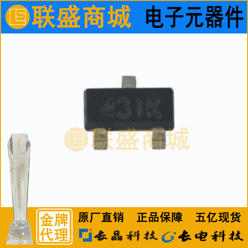 CJ431K SOT-23 丝印431K 基准电源 贴片三极管