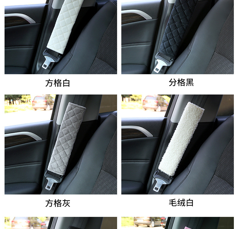 Car seat belt shoulder pad lengthened soft and comfortable processable plush protective cover car supplies factory direct sales batch