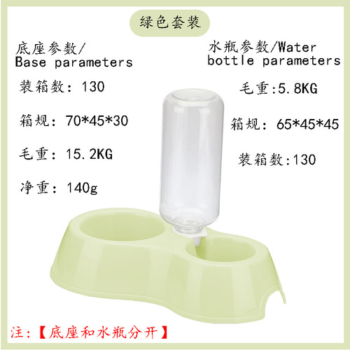 Cross-border dog bowl and cat bowl automatic feeder integrated water dispenser dog bowl pet double bowl dog bowl cat bowl