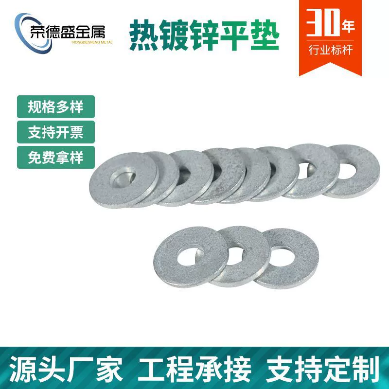 Горячеоцинкованные плоские шайбы, механически оцинкованные металлические шайбы, шайбы плоские оцинкованные методом погружения, круглые плоские шайбы, прокладочные шайбы в наличии M6-M58