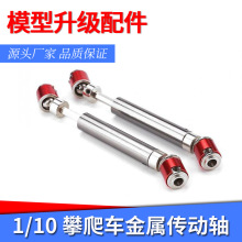 AXIAL SCX10 RC4WD D90 90046����܇ 110-138mm������s�����S