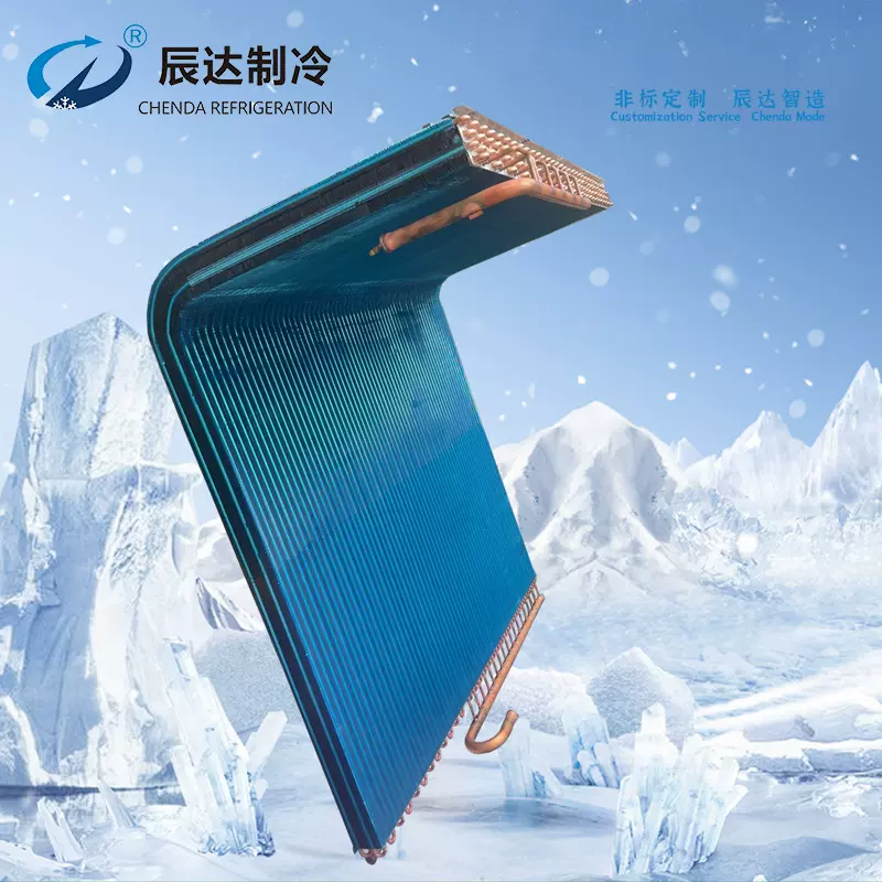 工商业空调冷水机空气能L型蒸发器散热器实力源头工厂支持定制