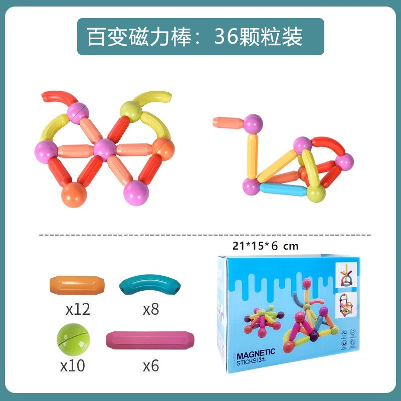 【厂家直供】跨境百变磁力棒强磁大号儿童益智早教玩具宝宝智力拼|undefined