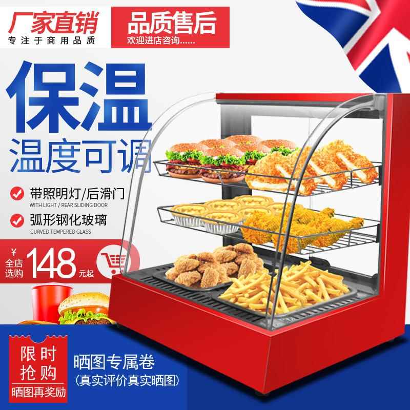 ♔ Bread Display Cabinet, Commercial Insulated Cabinet, Small Food Warming Constant Temperature Box, Chestnut and Egg Tart Glass Deli Cabinet