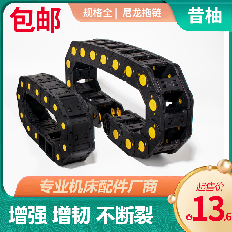 kt尼龙拖链机床桥式封闭坦克链条塑料履带电缆穿线槽雕刻机工程拖