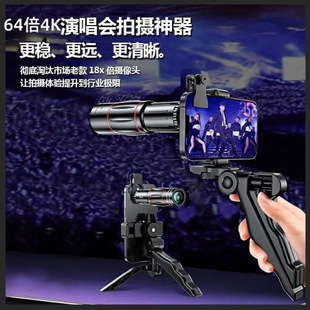 New Mobile Phone Telephoto Lens Telescope Fishing Live Concert Music Festival Night Vision Shooting Artifact Monocular