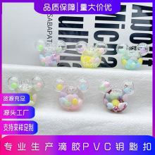 新款入油流沙瓶汽车钥匙扣挂件精致包包吊坠漂浮瓶diy饰品娃娃机