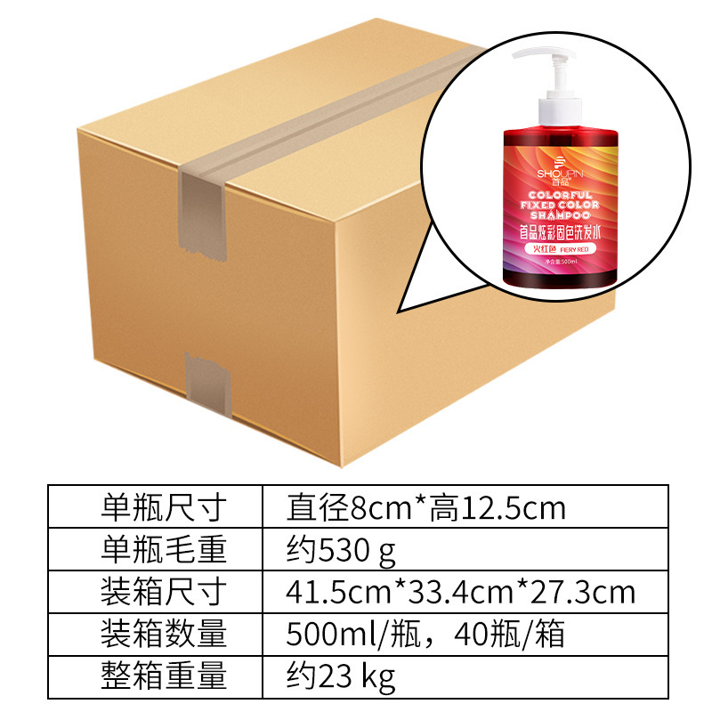初品固色シャンプー髪の色褪せ防止固色ロックカラーケアブルー紫灰ピンク泡补シャンプー|undefined