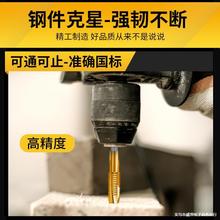 机用丝锥m6螺纹m5攻丝m3钻头m8丝攻m10不锈钢专用m12牙m4先端螺旋