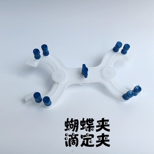 Plastic Burette Clip Butterfly Clip Iron Stand with Condenser Tube Graduated Pipette Laboratory Consumables Instruments and Equipment