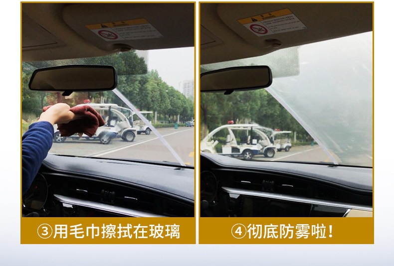 Suitable for car anti-fog and anti-rain coating, used on rainy days to defog the windshield mirror surface, providing long-lasting fog protection