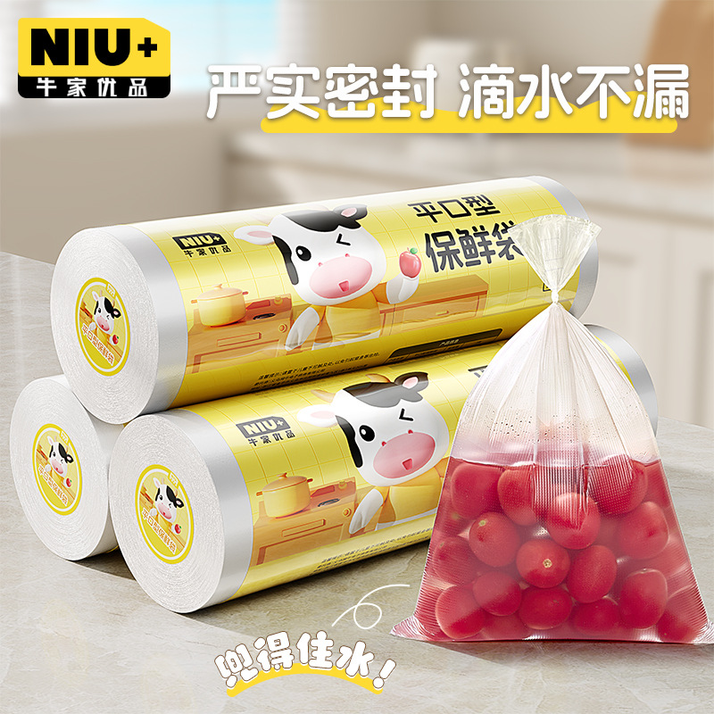 食级厚实保鲜密封食品自封包装袋点式厨房冰箱微波炉耐高温家用