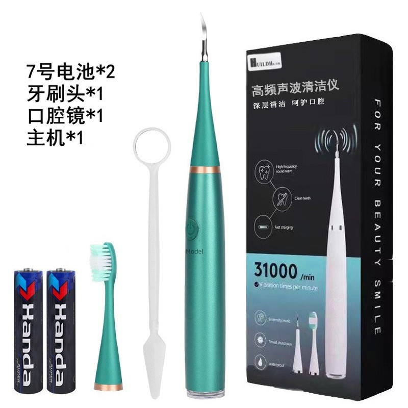 洗牙仪超声波牙结石去除器去黄牙垢口臭牙渍神器电动牙刷冲洁牙器|undefined