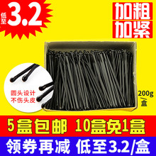 化妆师卡子发夹小钢影楼圆头专用盘发夹子夹u型夹一字夹黑色发卡