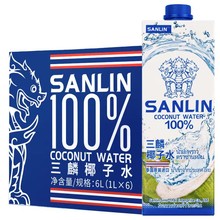 泰國天然椰子水 原裝進口 1L*6瓶 整箱NFC果汁
