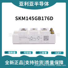 SKM145GB176D igbtι 댧wigbt w ɿع 