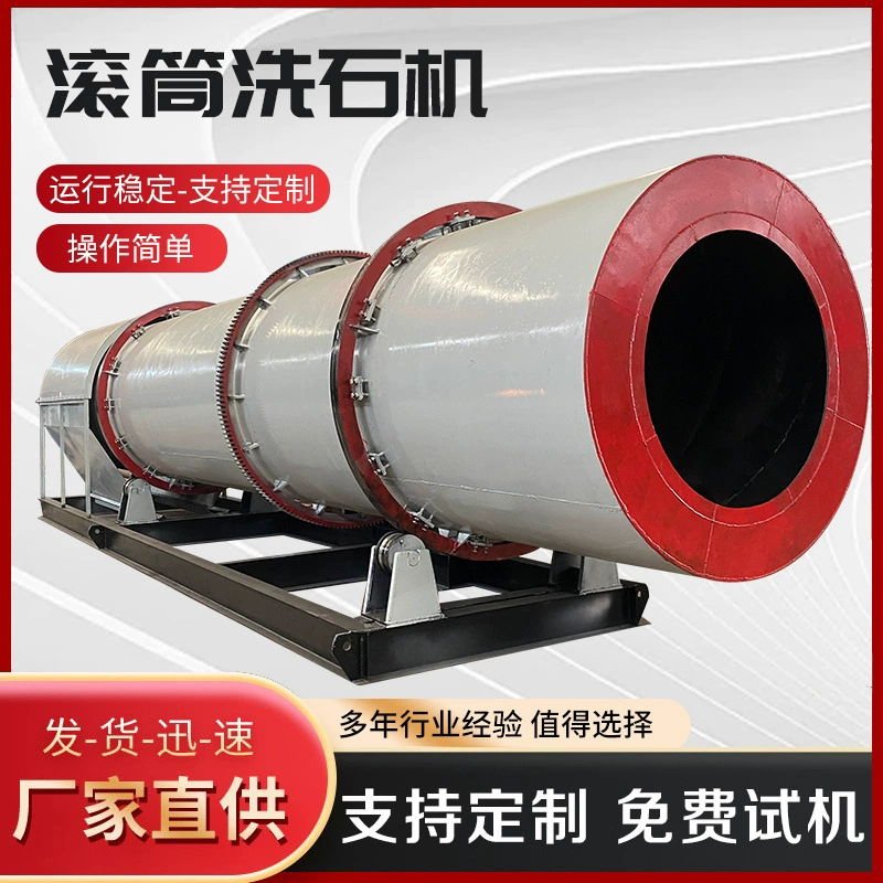 Шестеренчатый барабан каменная стиральная машина песочный экран стиральное оборудование большие и средние руды стиральная машина руды сортировочный цилиндр экран