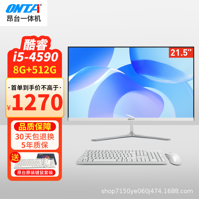22inch /Core i5-4590/8G 메모리/512G 솔리드 스테이트