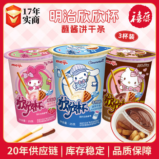 ����Meiji������պ�u�25g*3����ݮţ���ɿ����u��ʳ��ָɗl