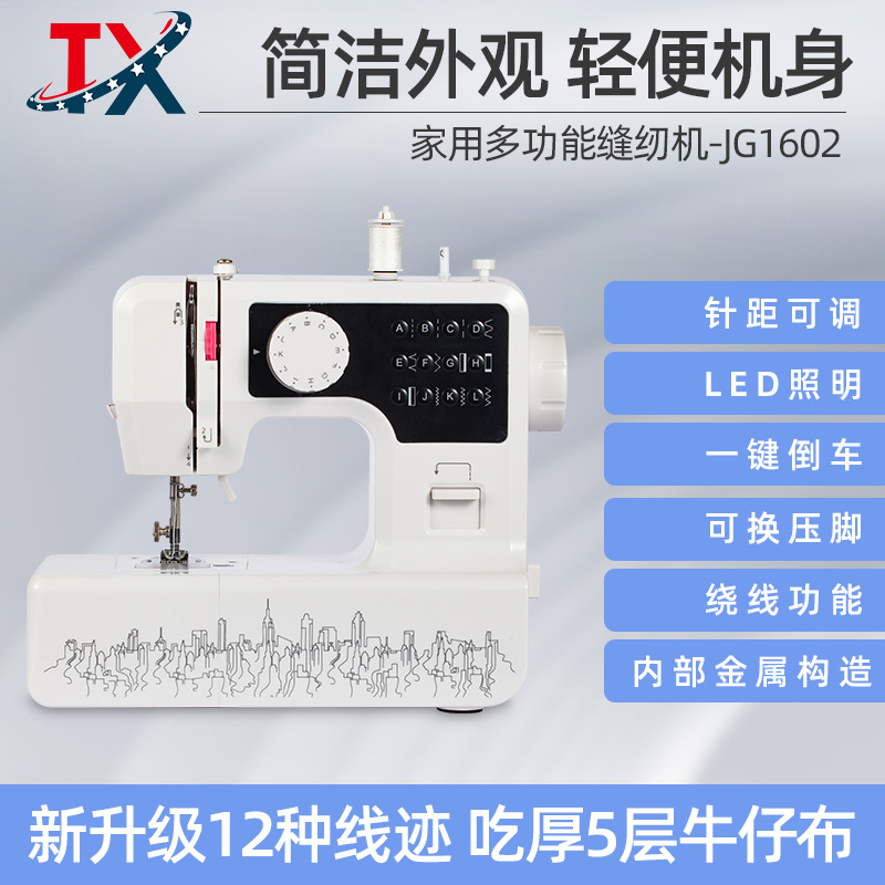 厂家直供1602家用电动缝纫机小型吃厚锁边便携式手持缝纫机迷你