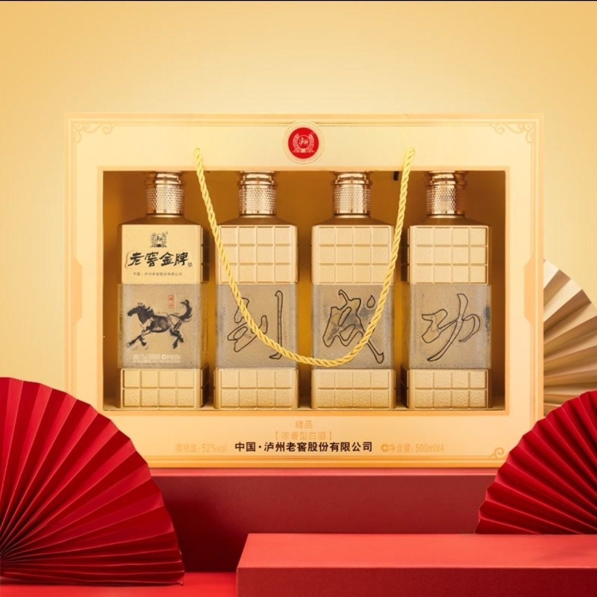 老窖金牌礼盒52度浓香型马到成功白酒500ml*4瓶宴请送礼泸州代发
