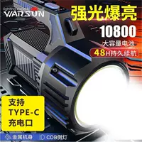 Walson D400 Прожектор фонарик Сильный свет перезаряжаемый открытый портативный дальнего аварийного освещения патруль солнечной энергии