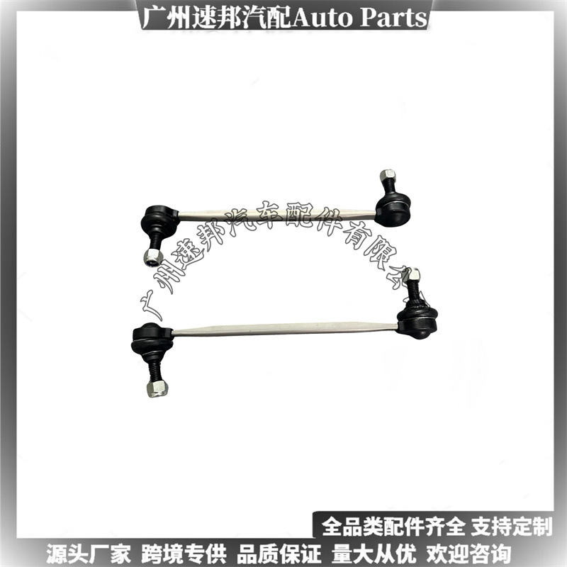 6R0411315 Is Suitable for Volkswagen Audi Golf Tiguan Magotan Spot Front Balance Bar Connection Stabilizer Bar