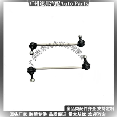 6R0411315 Is Suitable for Volkswagen Audi Golf Tiguan Magotan Spot Front Balance Bar Connection Stabilizer Bar