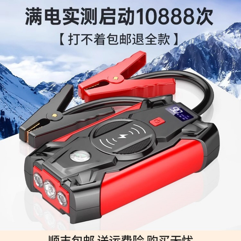 Car Emergency Starting Power Supply, Large-Capacity Vehicle Emergency Battery, Backup Power Bank for Starting the Engine