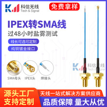 �{ɫ��ˮ���L��ipx Ufl ipex�Dsmaĸ�^�ȿ�RG1.37�D�Ӿ������F؛
