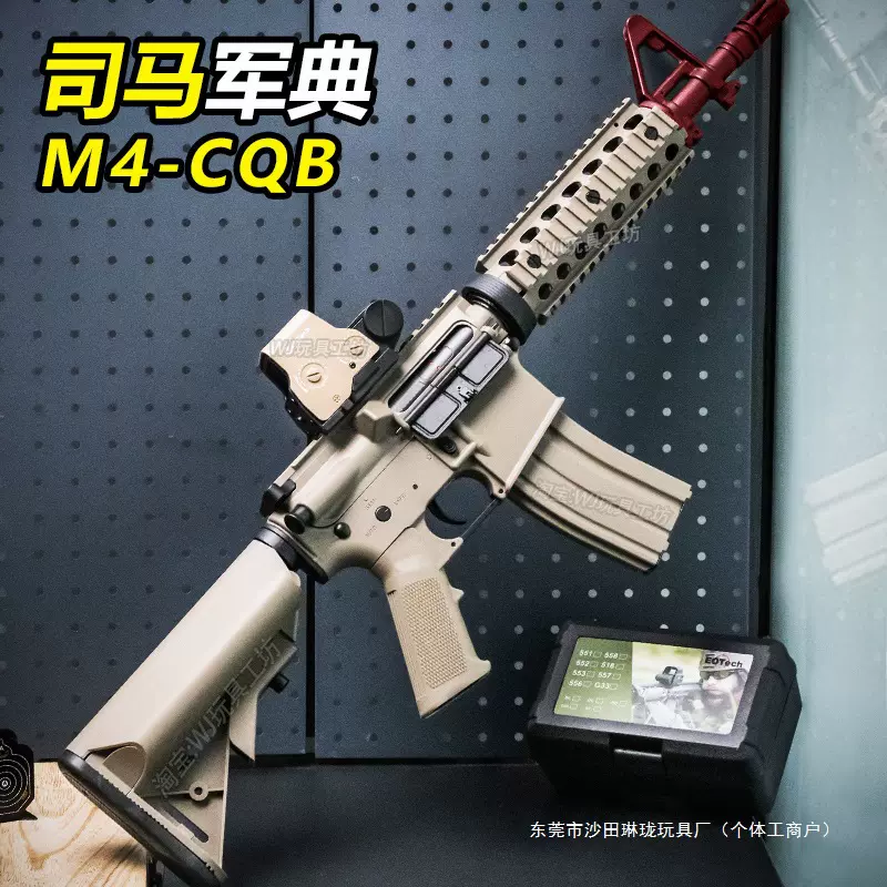 M416司马电动发射器模型军典M4CQB连发突击步枪金齿真人CS装备抢