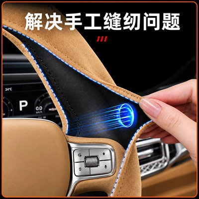 Suitable for Xiaomi Pengcheng N70/N90, Steering wheel cover