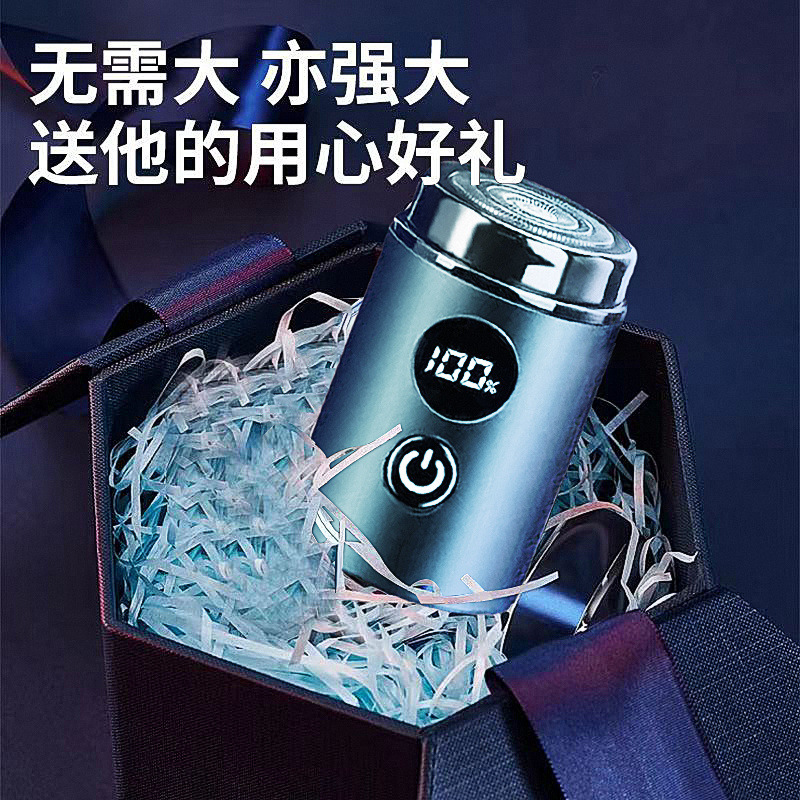 小钢炮男士电动剃须刀刮胡刀黑科技迷你出差便携式车载胡须刀|undefined
