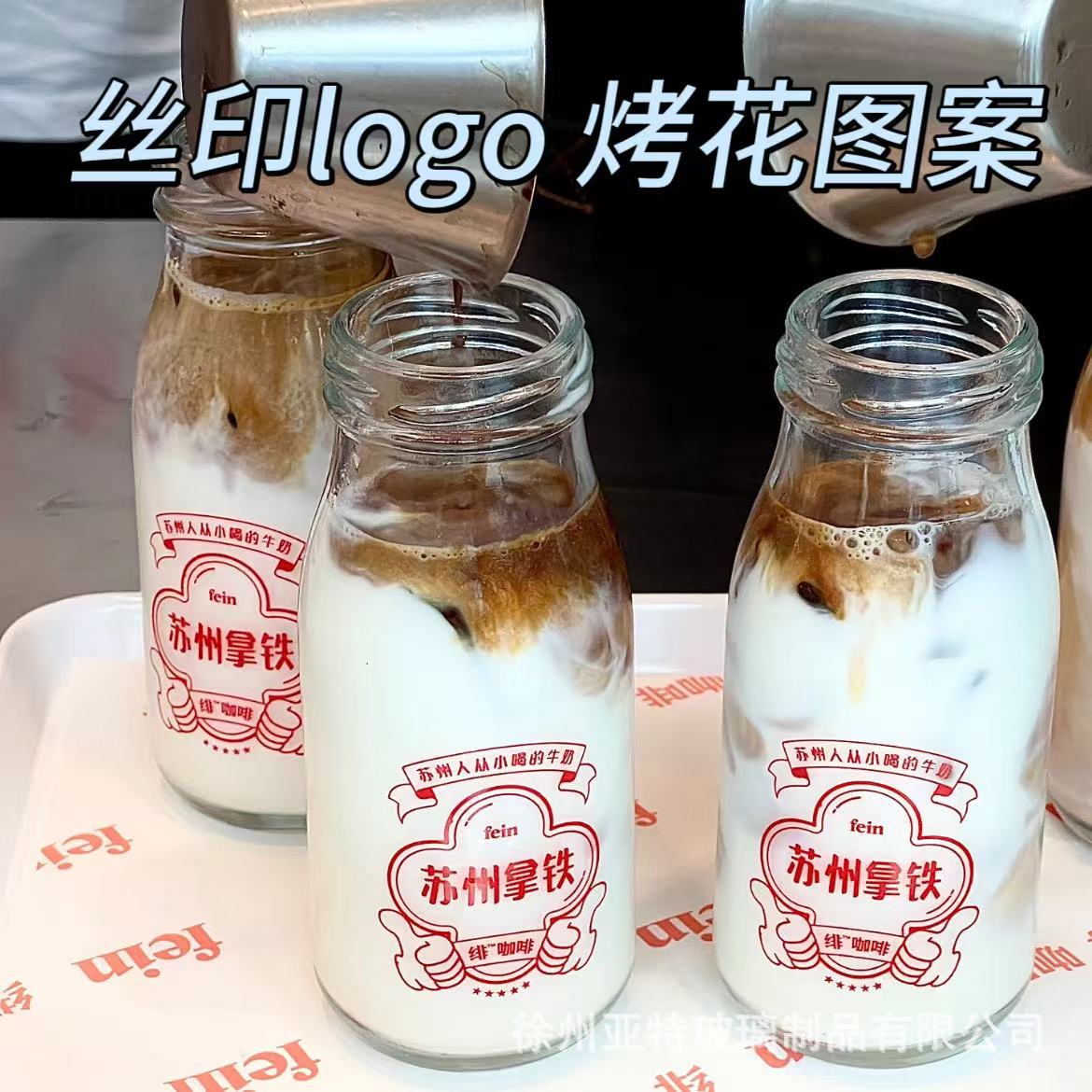 Botella de vidrio de leche multi-especificación de alta temperatura de lata tapa de botella de leche logotipo impreso patrón de flores asadas al por mayor