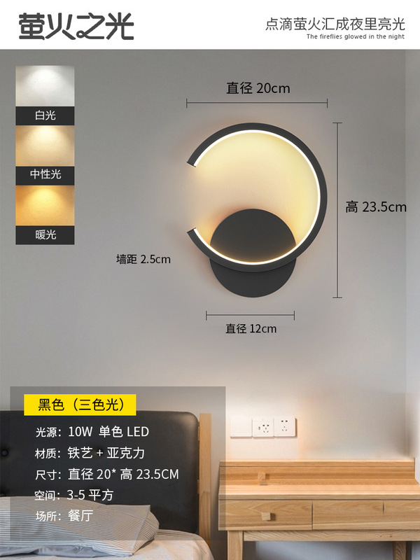 网红壁灯LED床头卧室现代简约创意客厅阳台楼梯过道墙壁北欧灯具|undefined