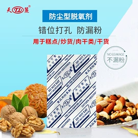 其他吸附剂;矿物吸附剂;防腐剂