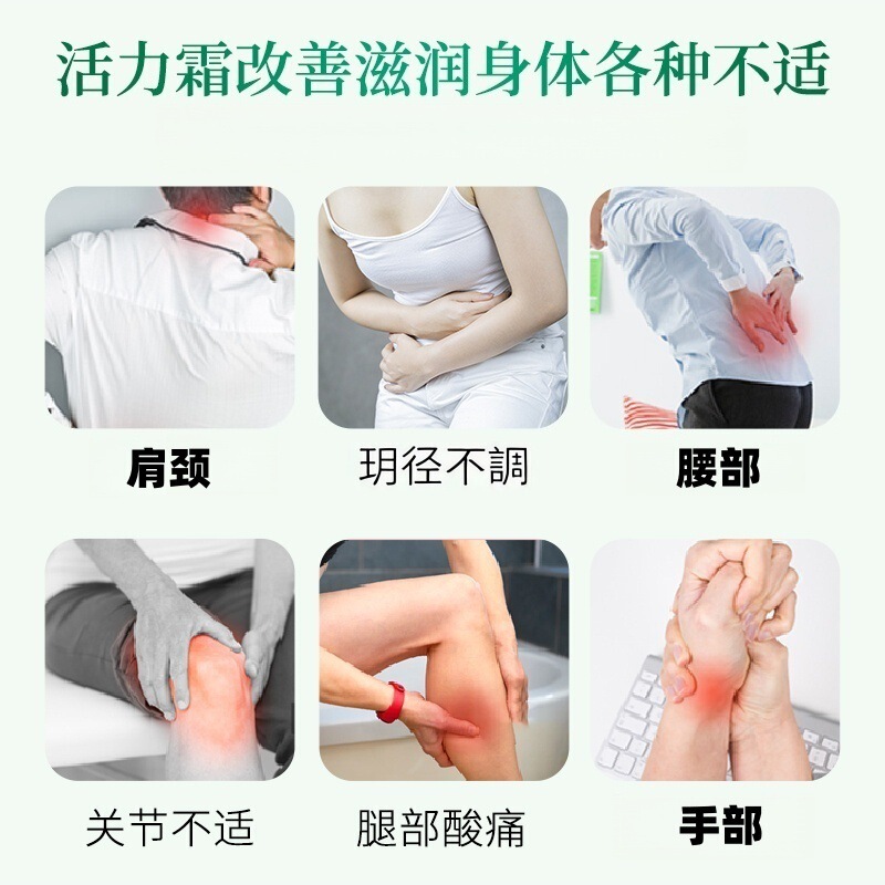 美容院活力霜荷尔蒙平衡霜发热舒缓经络腰肩颈关节按摩养生刮痧|undefined