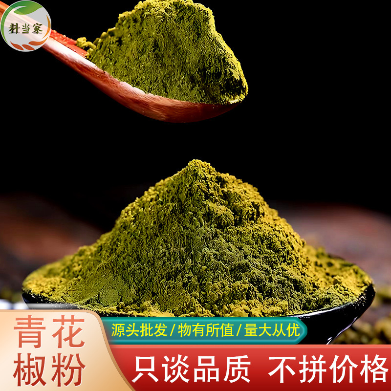Sichuan Pepper Powder 500g, Green Pepper Powder, Vine Pepper Powder, Sichuan Pepper Powder for Enhancing Flavor and Aroma Sichuan Pepper Powder 500g, Green Pepper Powder, Vine Pepper Powder, Sichuan Pepper Powder for Enhancing Flavor and Aroma