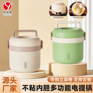Yuedis Direct Supply Multifunctional Dormitory Electric Hot Pot Office Portable Vegetable Grid Electric Pot Small Electric Cooking Pot