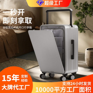 Aluminum-magnesium alloy high-end business boarding box 20 inch luggage mute universal wheel suitcase multifunctional front unpacking