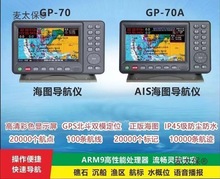 �h�����ú����l���O�����D�CGPS�����l�ǌ����x�wͨAIS������̫��