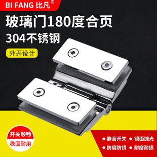 Manufacturers supply 304 stainless steel shower room hardware accessories open 180 degrees simple bright glass door bathroom clip