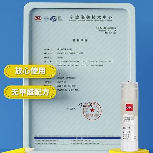 Deli solid adhesive paper special small glue high viscosity student supplies financial office large handmade glue stick