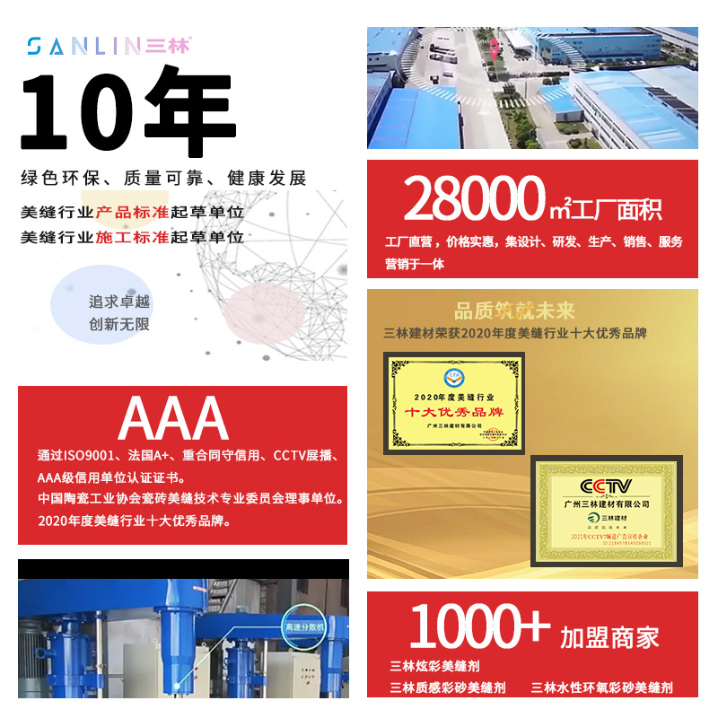 三林介绍主图800